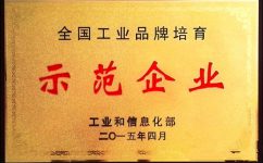 明升体育药业获“中国工业品牌培育示范企业”殊荣